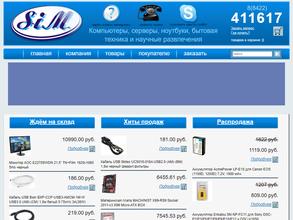 Компания СиМ