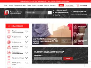 Полимер-Синтез