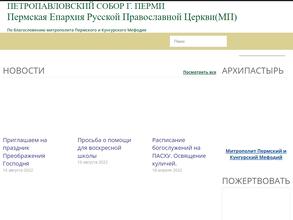 Собор Святых Петра и Павла