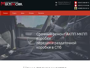 МультиМобиль