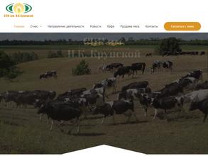 Им. Н.К. Крупской