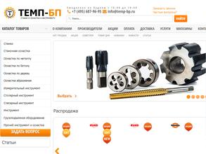 ТЕМП-БП