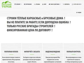 Посадский Терем