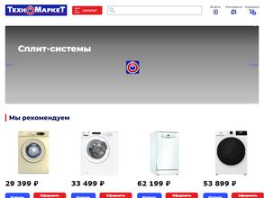 Техномаркет