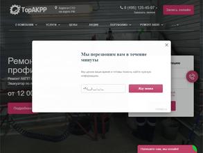 Центр по ремонту АКПП