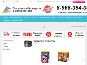 Магазин фейерверков на заказ