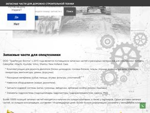 Тракресурс-восток