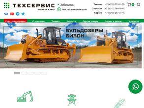 Техсервис-Хабаровск