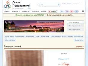 Союз покупателей