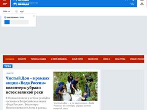 Комсомольская правда плюс в Тула