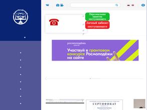 Российский государственный университет правосудия