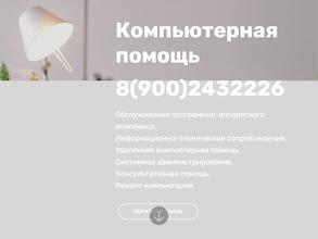 Центр компьютерной помощи