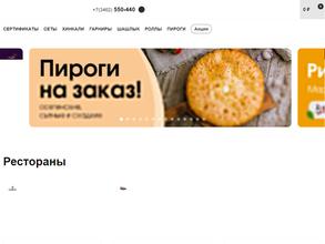 Вкусная карта