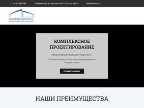 Востокинжиниринг