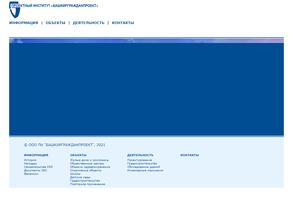 Башкиргражданпроект