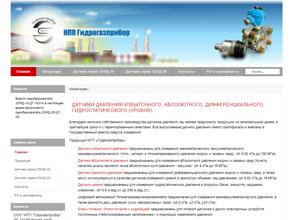 Гидрогазприбор