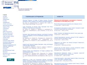 Институт биофизики СО РАН