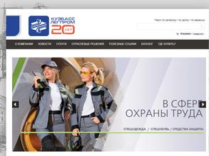 Кузбасслегпром