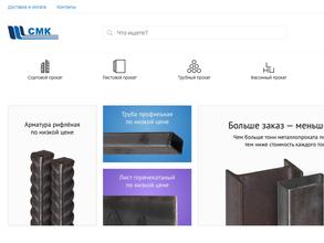 Самарская металлургическая компания