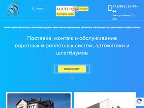 Автоматик Строй Групп