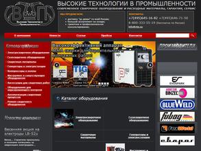 Высокие технологии в промышленности