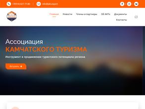 Ассоциация камчатского туризма