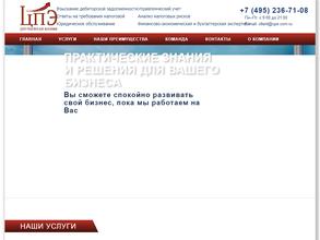 Центр практической экономики