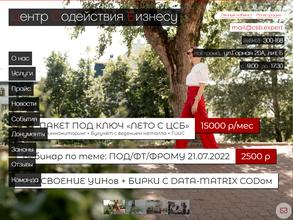 Центр содействия бизнесу