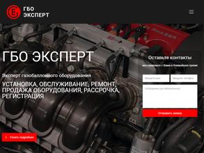 ГБО-эксперт