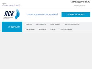 ЛСК