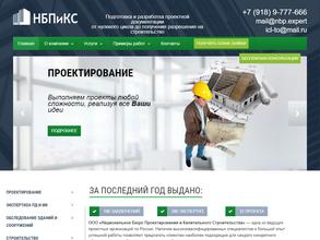 Национальное бюро проектирования и капитального строительства