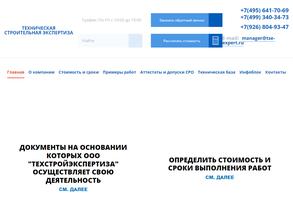 Техстройэкспертиза