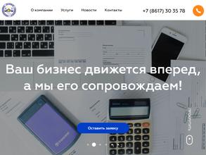 Ваш личный бухгалтер