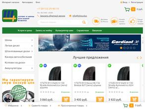 Tyreplus