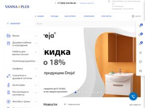 Ванна Плюс