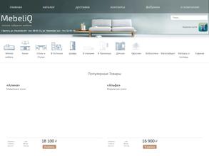 Салон мебели