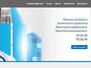 Псориаз-Центр