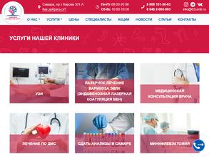 Самарский сосудистый центр