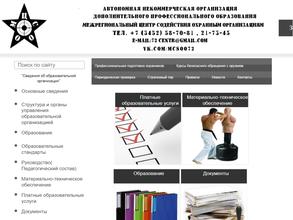 Межрегиональный центр содействия охранным организациям