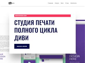 УльтраСофт