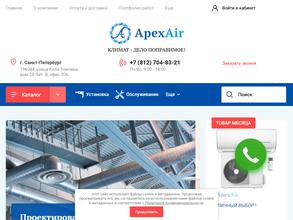 ApexAir
