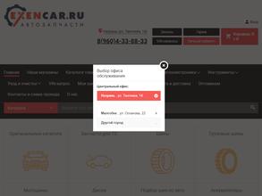 Exencar.ru
