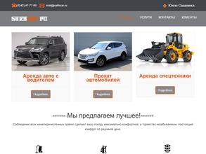 sakhcar.ru