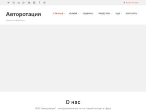 Авторотация