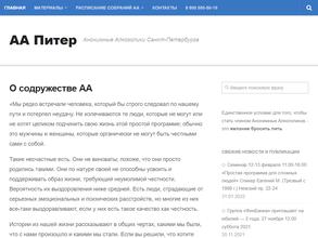 Сообщество анонимных алкоголиков