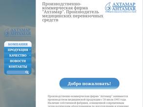 ПКФ Ахтамар