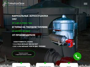 Гейнцагропром