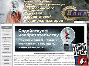 Всероссийское общество изобретателей и рационализаторов