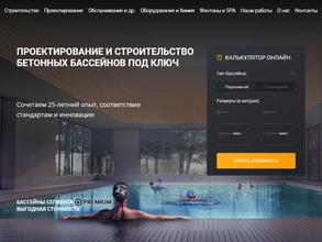 Аквамастер инж