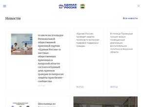 Единая Россия